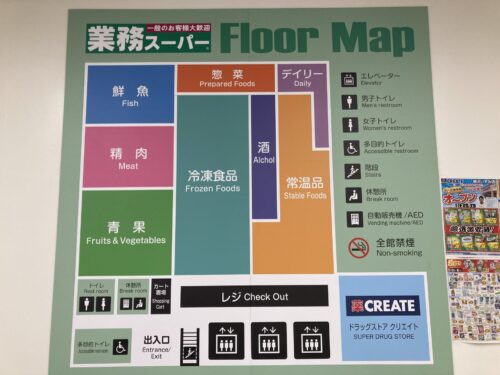 業務スーパーいずみ店フロアマップ