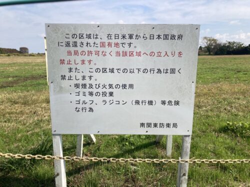 南関東防衛局