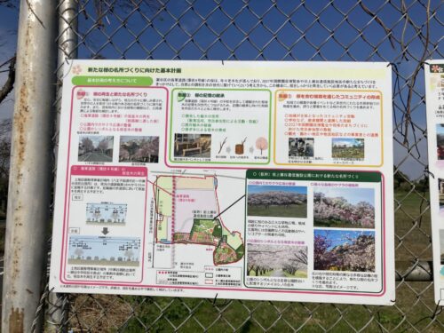 南関東防衛局お知らせ看板